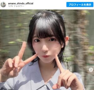 ～進藤あまねさん～